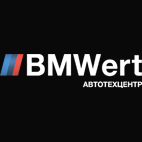 BMWert Автотехцентр BMWert